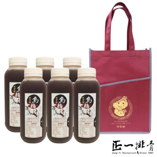 C4桂香烏梅汁組