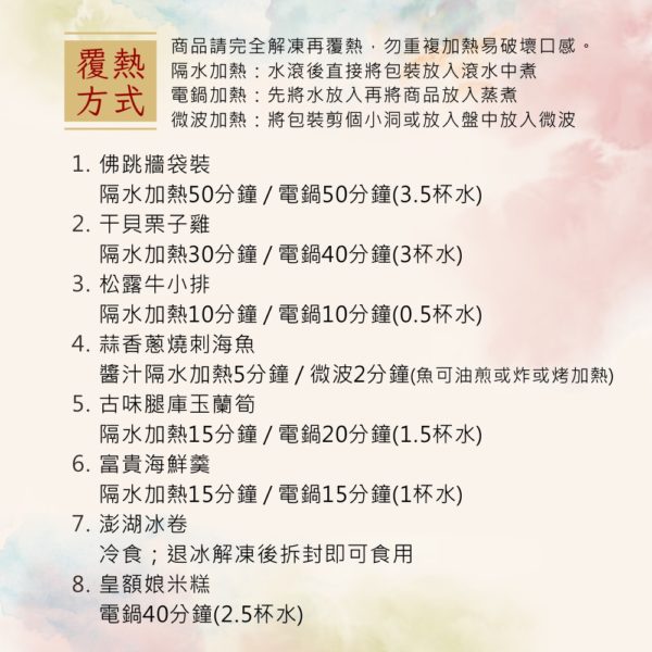 2025富貴年菜八件組(10-12人) - Image 3