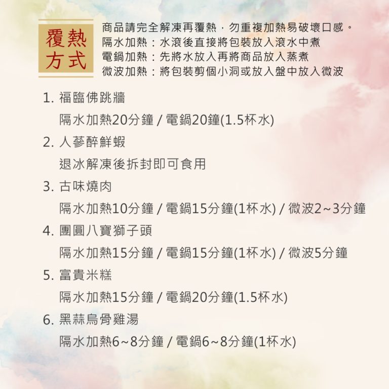 2025小家庭-吉祥年菜6件組(4-6人)冠軍名店推薦 1/6起出貨 - Image 3