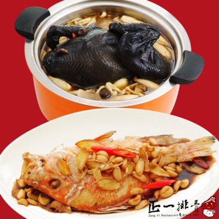 猴爺雙冠軍年菜-黑蒜蕈菇烏骨雞+蒜香蔥燒刺海魚